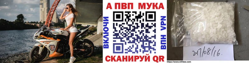 A-PVP мука  продажа наркотиков  Нерюнгри 