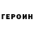 Героин белый Flerida Mateo