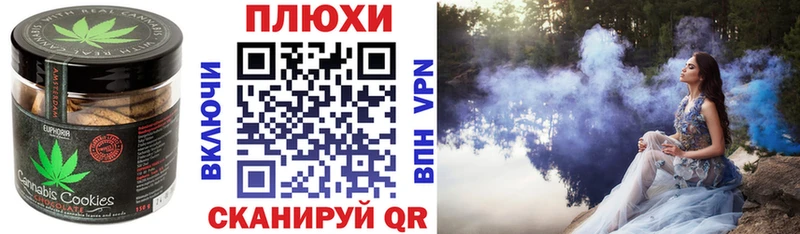 Печенье с ТГК конопля Нерюнгри