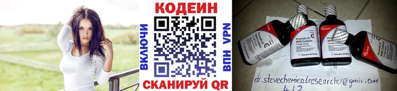Кодеиновый сироп Lean напиток Lean (лин)  Нерюнгри 