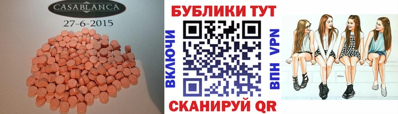 ЭКСТАЗИ таблы  Нерюнгри 