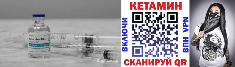 Кетамин ketamine  мега маркетплейс  Нерюнгри  закладка 
