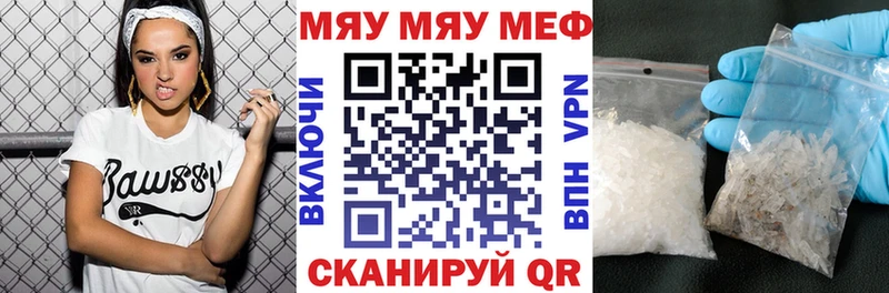 МЯУ-МЯУ кристаллы  Нерюнгри 