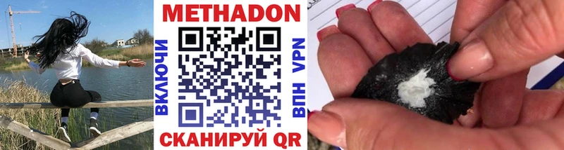 МЕТАДОН methadone  Нерюнгри 